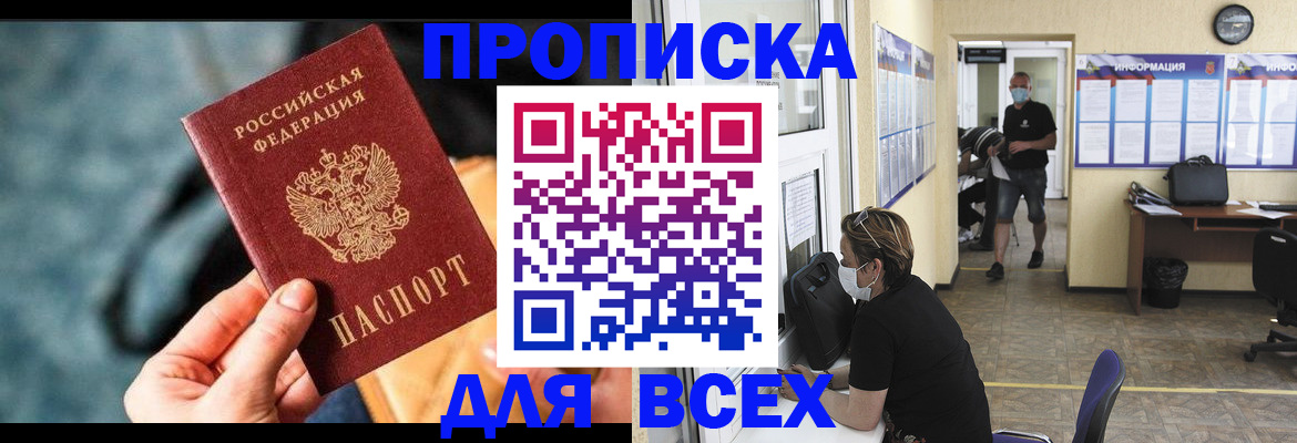 временная регистрация госуслуги в Ростове-на-Дону